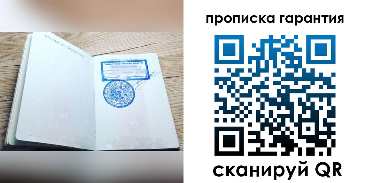 временная регистрация гарантия в Верхней Пышме